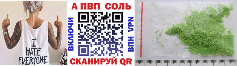 наркошоп  Бобров  А ПВП Crystall 