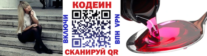 Кодеиновый сироп Lean Purple Drank  mega ССЫЛКА  Бобров 